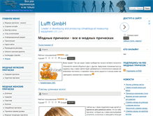 Tablet Screenshot of modnie-pricheski.ru